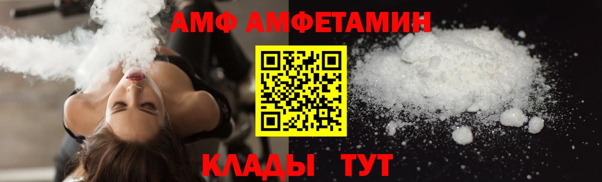 Amphetamine 98% Канск