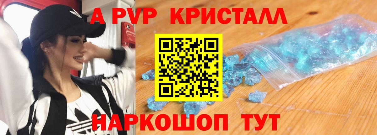 Alfa_PVP VHQ  Альфа ПВП мука  A-PVP СК  Вход с VPN  Канск 
