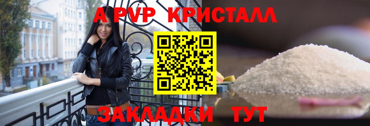 Alpha-PVP кристаллы Канск
