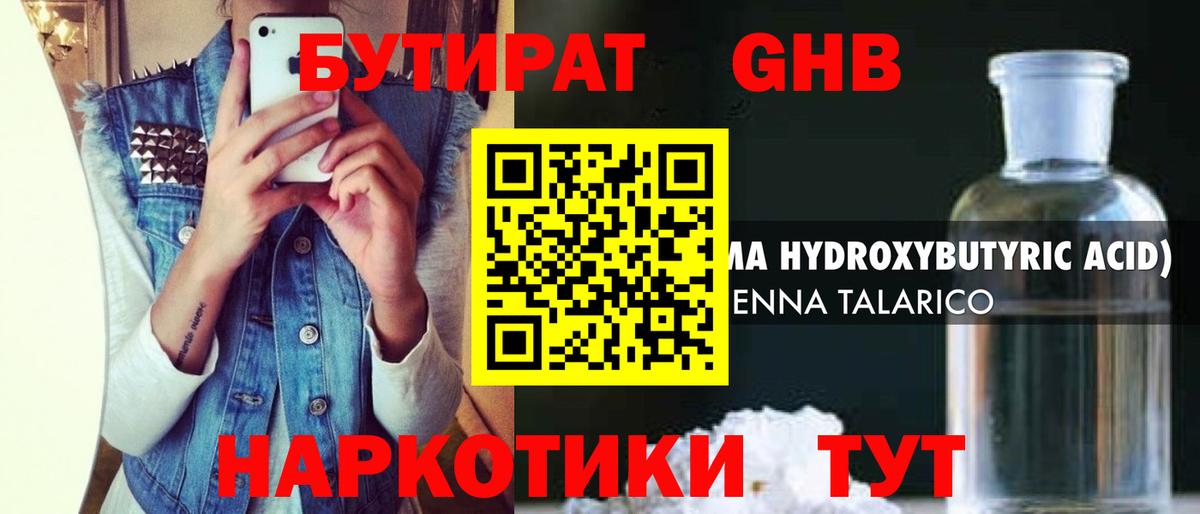 Канск  Бутират оксана  Вход с VPN 