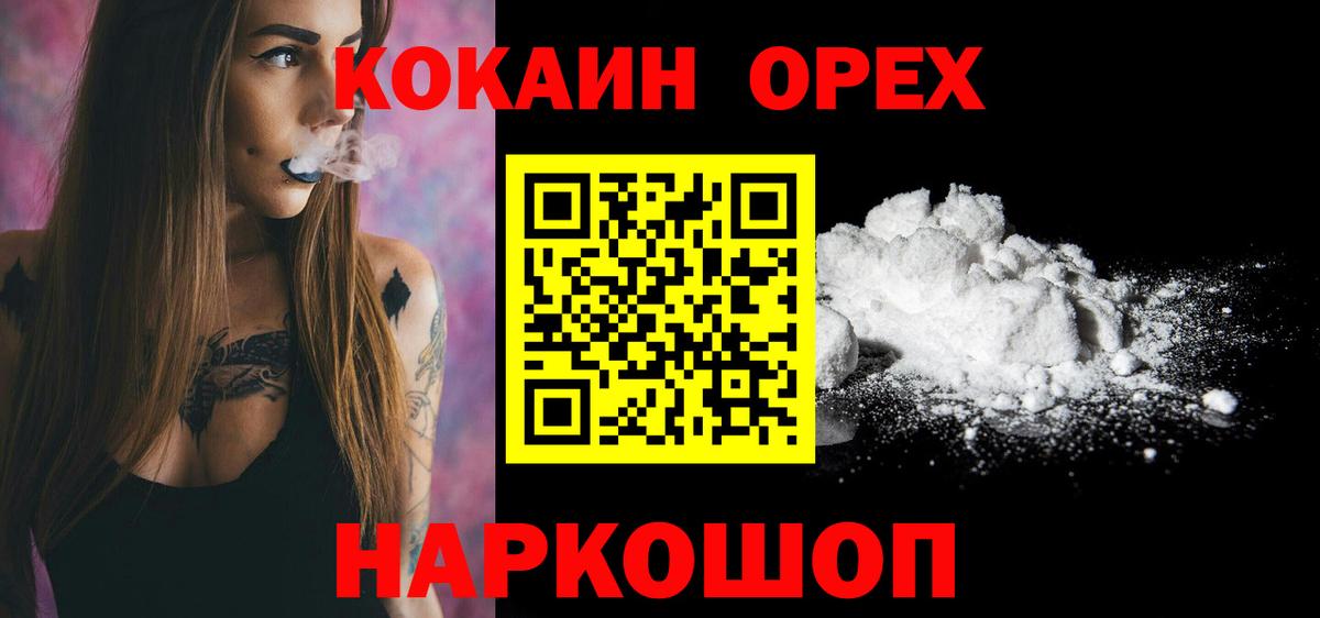 Cocaine FishScale Канск