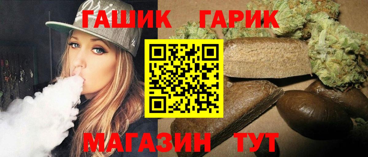 Канск  ГАШИШ 40% ТГК  Вход с VPN  Гашиш индика сатива 
