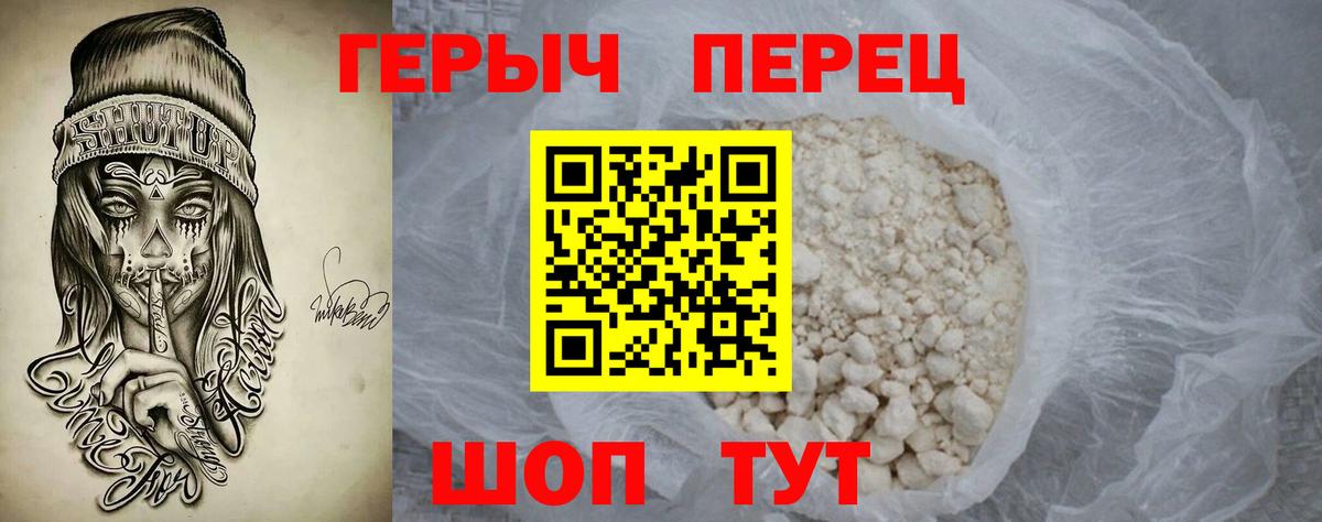 Канск  Героин Heroin  ГЕРОИН  Вход с VPN 