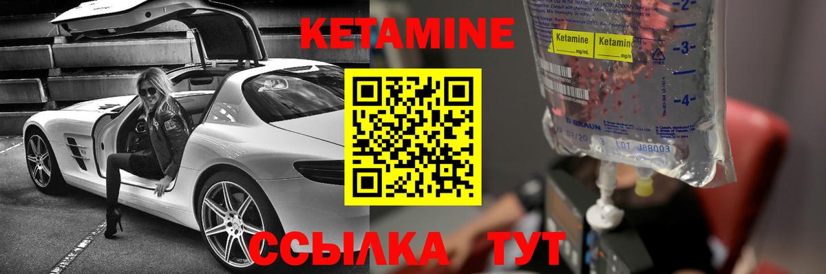 КЕТАМИН ketamine  КЕТАМИН VHQ  Канск  Вход с VPN 
