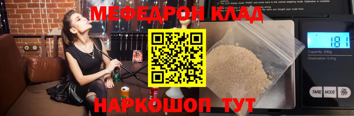 Меф мука  Вход с VPN  Меф  Канск  Меф 
