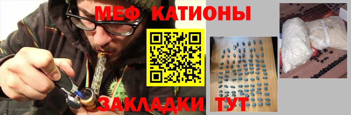Мефедрон  Канск