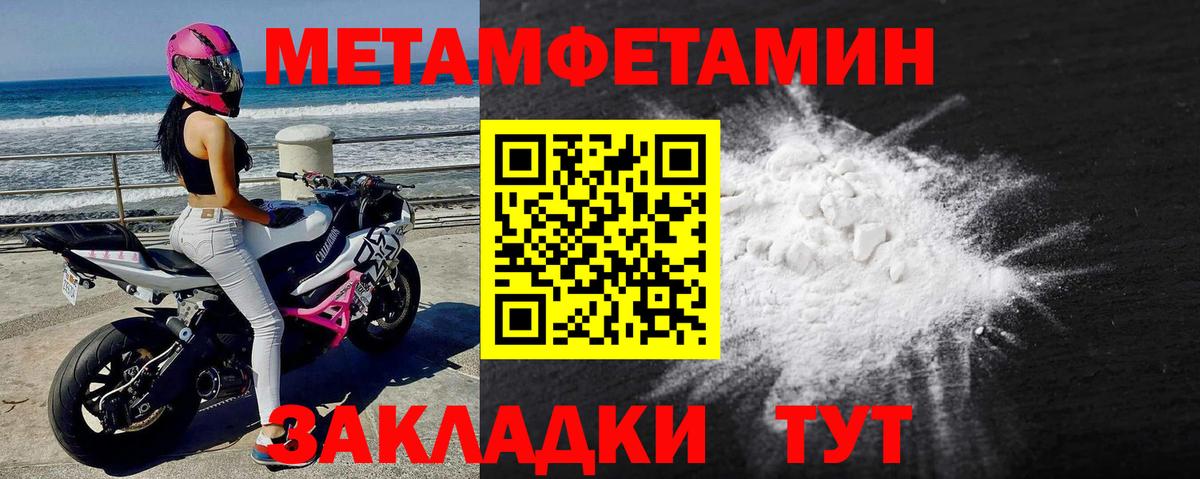 Канск  МЕТАМФЕТАМИН мет  МЕТАМФЕТАМИН мет  Вход с VPN 
