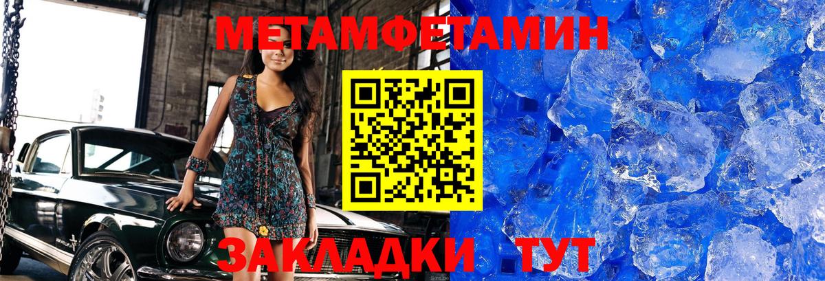 Первитин мет Канск