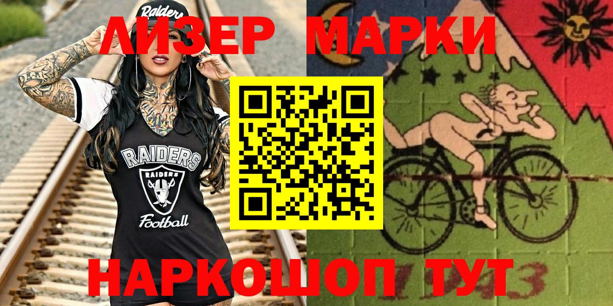 Марки N-bome 1,5мг Канск
