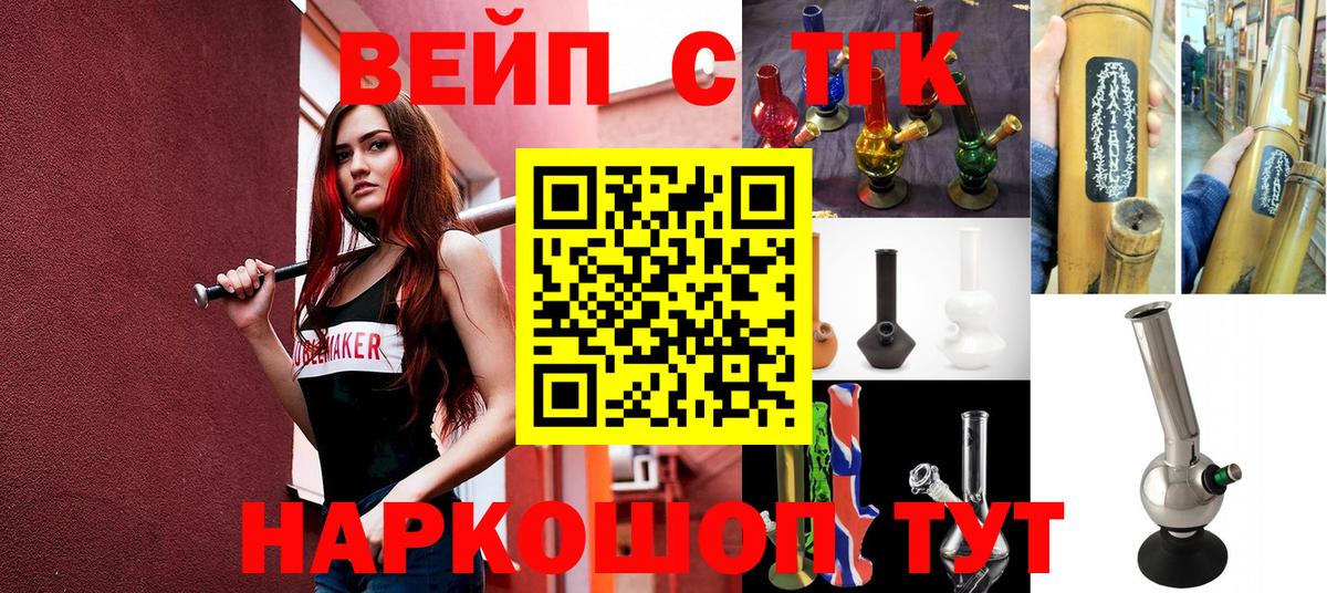 Дистиллят ТГК гашишное масло Канск