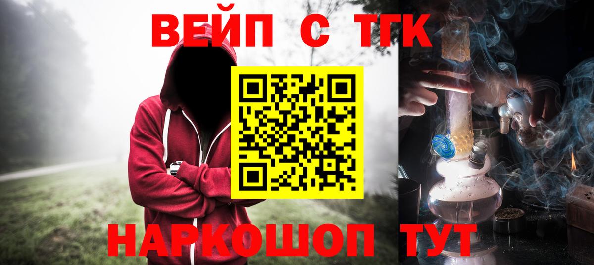 ТГК THC oil  Вход с VPN  где купить наркоту  Канск 