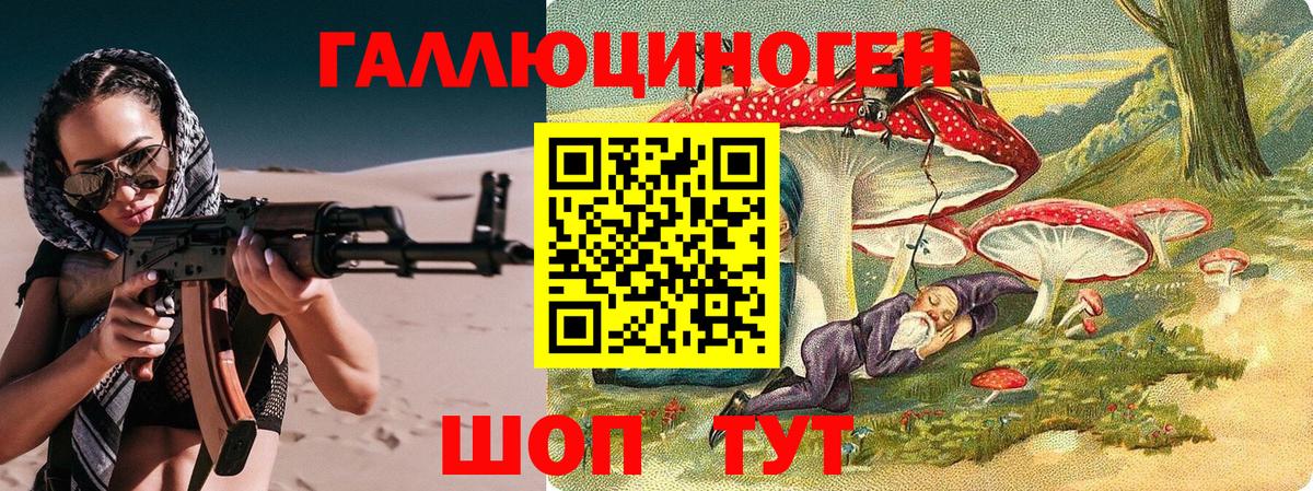 Канск  Псилоцибиновые грибы прущие грибы  Вход с VPN 