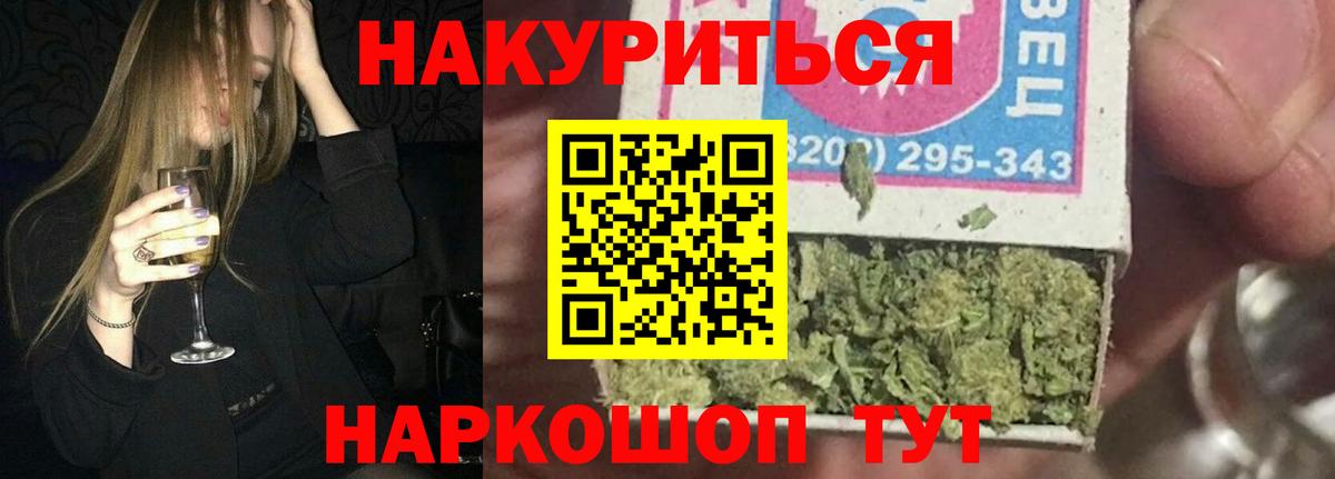 Марихуана сатива  Конопля Ganja  Канск  Конопля AK-47  Вход с VPN 